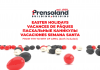 EASTER HOLIDAYS